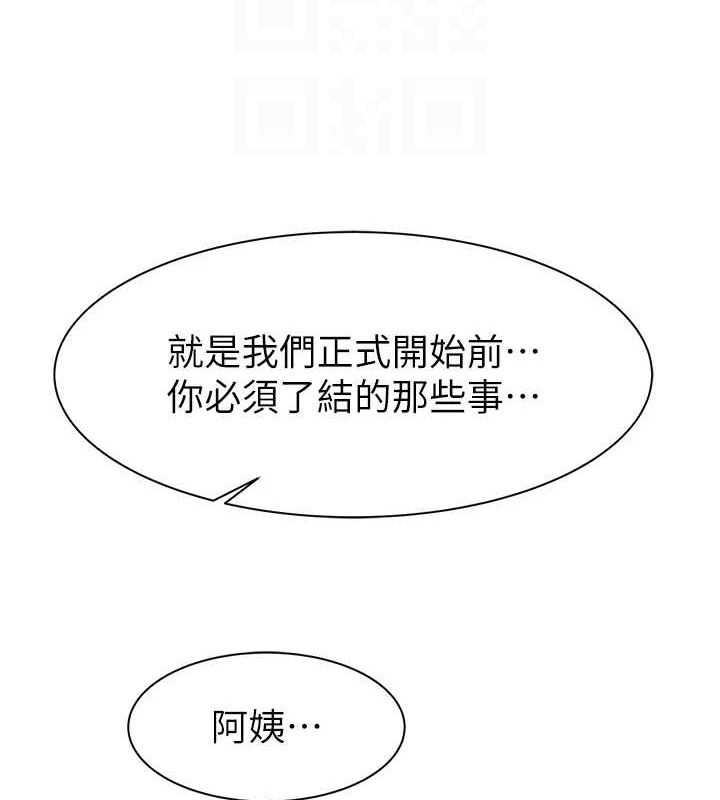 第94话-阿姨怀孕了吗…?! - 第96.jpg页
