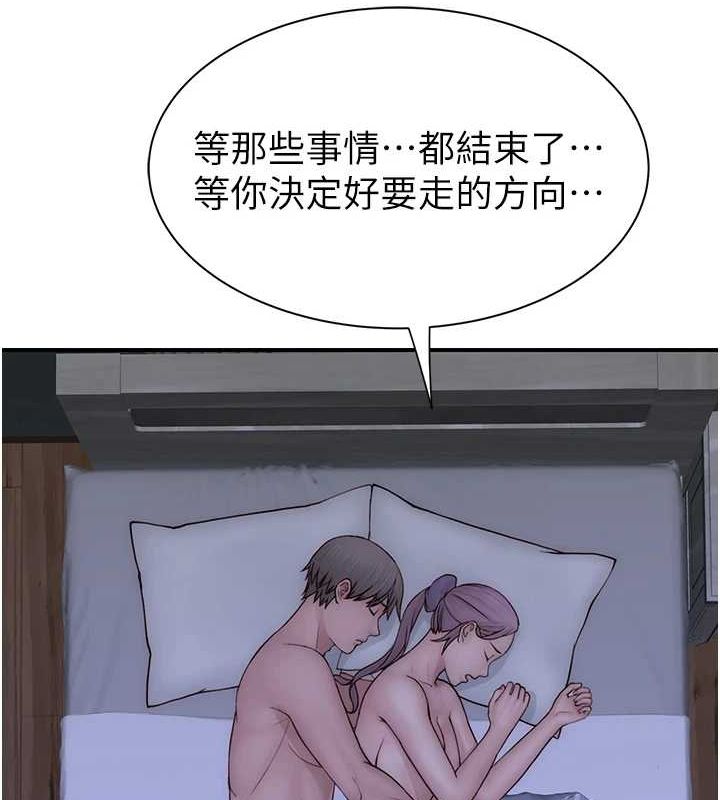 第94话-阿姨怀孕了吗…?! - 第99.jpg页