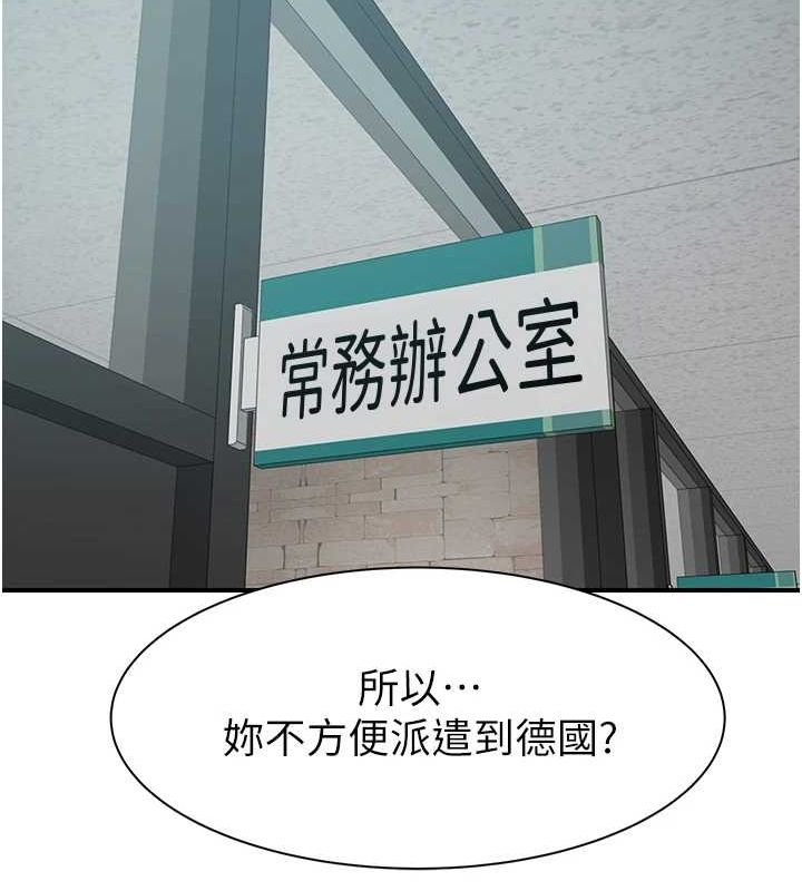 第94话-阿姨怀孕了吗…?! - 第109.jpg页