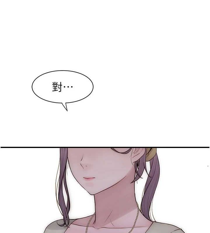 第94话-阿姨怀孕了吗…?! - 第110.jpg页