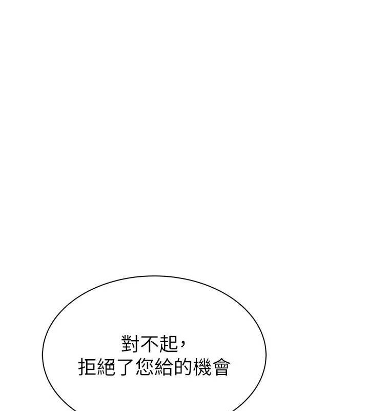 第94话-阿姨怀孕了吗…?! - 第112.jpg页