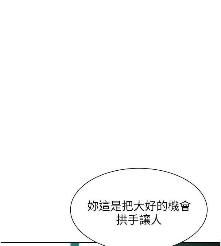 第94话-阿姨怀孕了吗…?! - 第116.jpg页