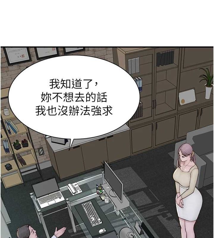 第94话-阿姨怀孕了吗…?! - 第119.jpg页
