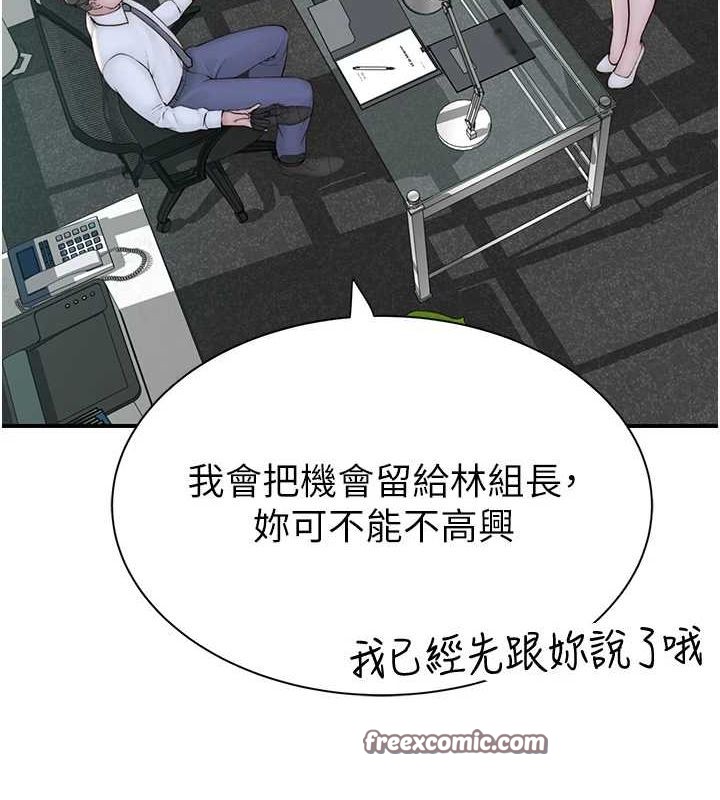 第94话-阿姨怀孕了吗…?! - 第120.jpg页