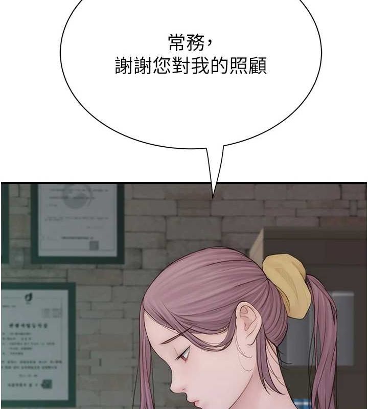 第94话-阿姨怀孕了吗…?! - 第122.jpg页