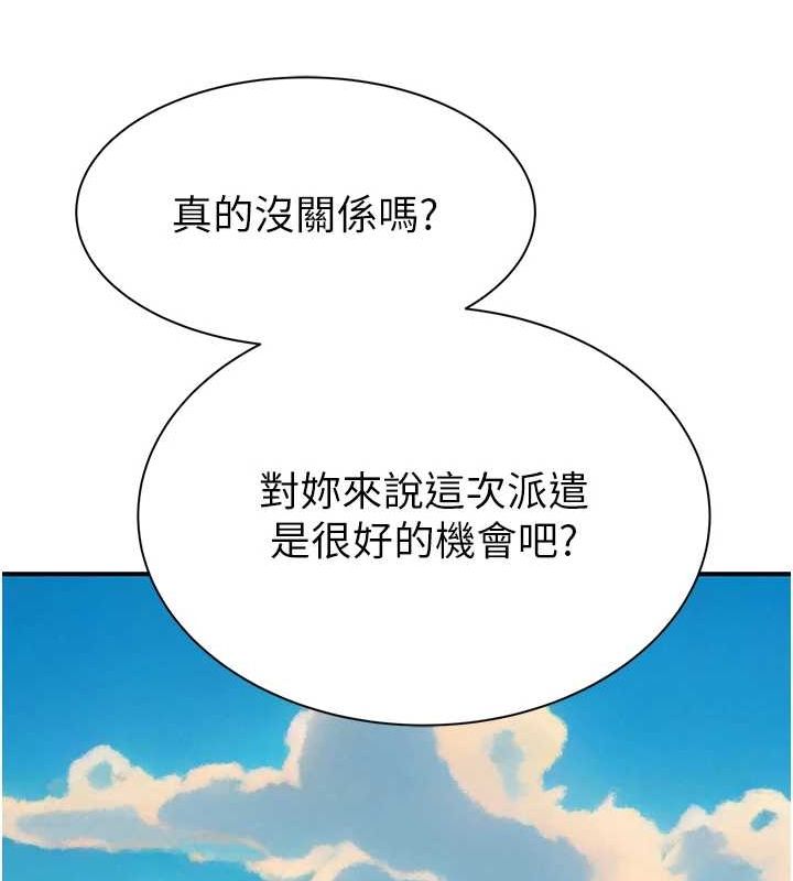 第94话-阿姨怀孕了吗…?! - 第125.jpg页