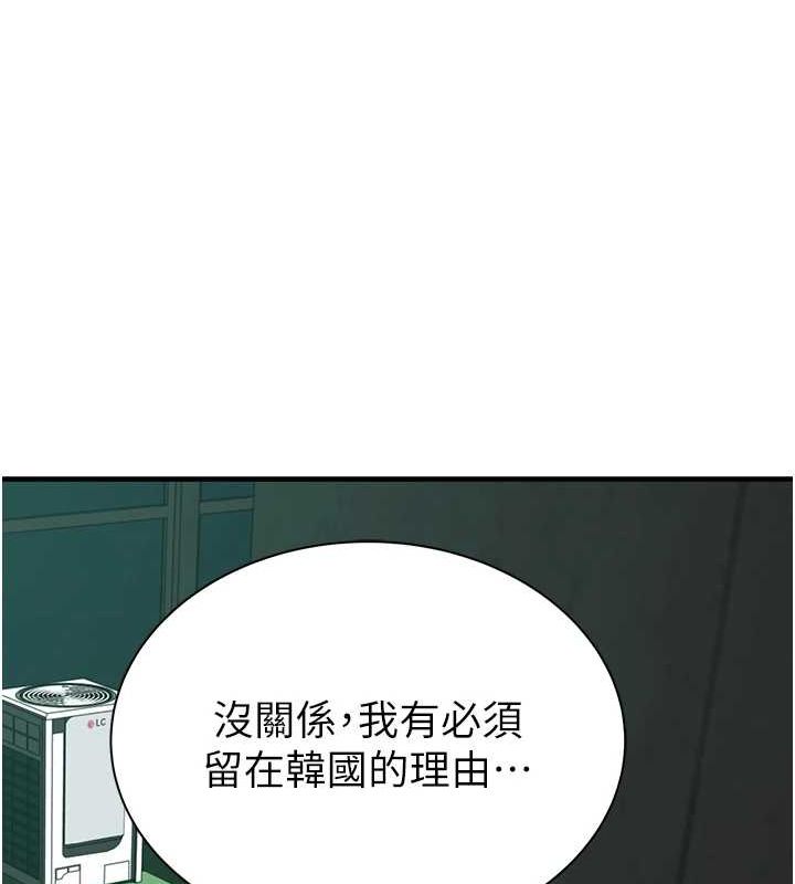 第94话-阿姨怀孕了吗…?! - 第127.jpg页