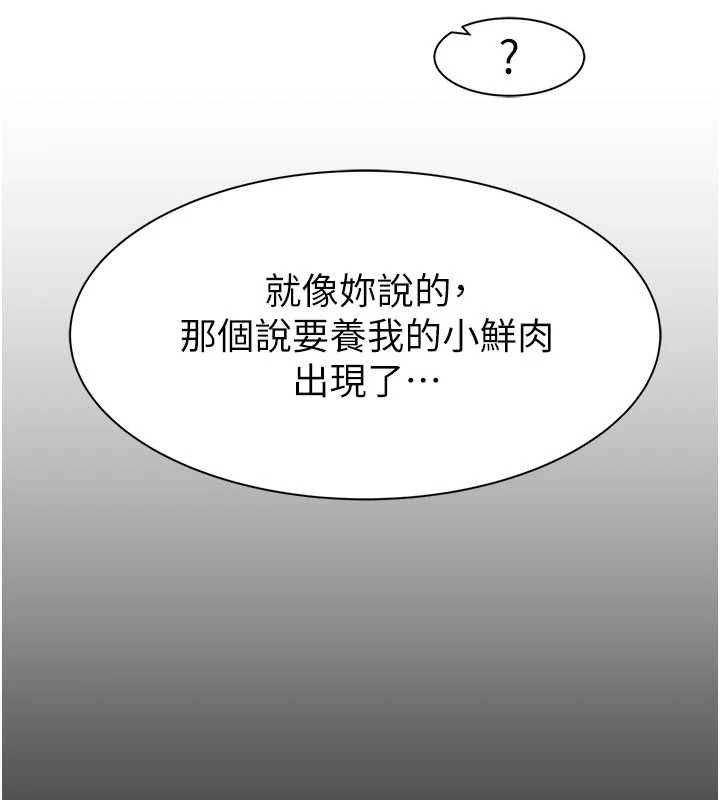 第94话-阿姨怀孕了吗…?! - 第131.jpg页