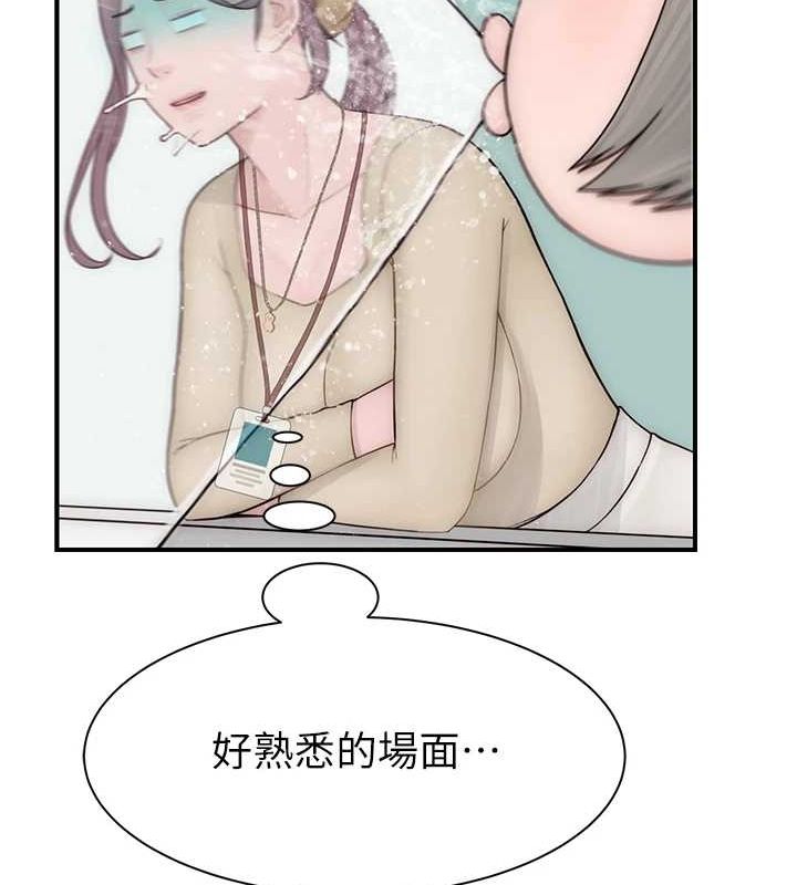 第94话-阿姨怀孕了吗…?! - 第138.jpg页