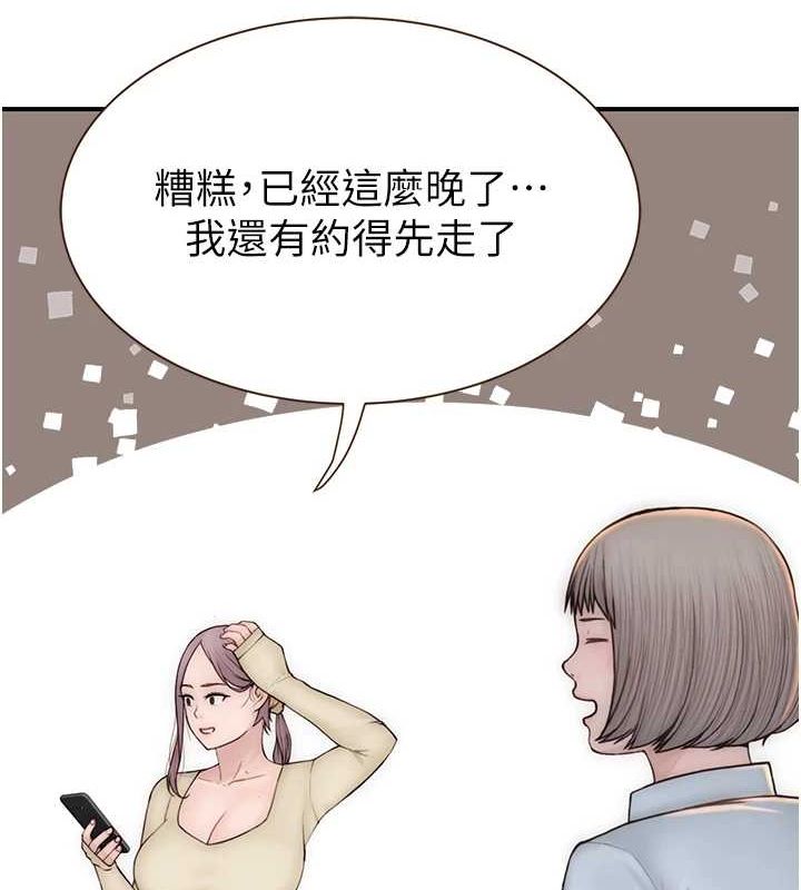 第94话-阿姨怀孕了吗…?! - 第143.jpg页