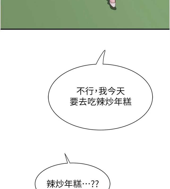 第94话-阿姨怀孕了吗…?! - 第147.jpg页
