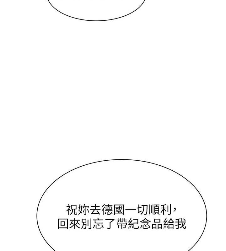 第94话-阿姨怀孕了吗…?! - 第148.jpg页