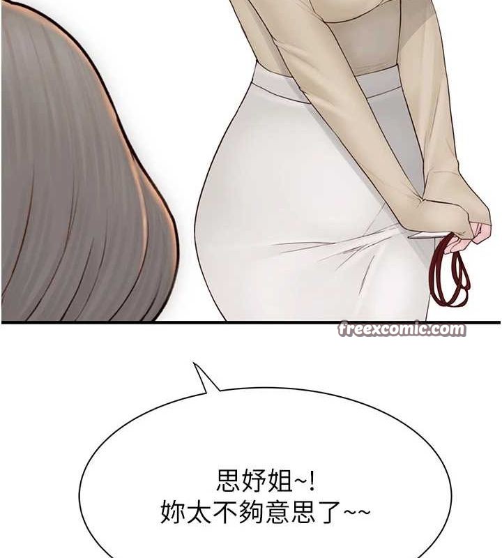 第94话-阿姨怀孕了吗…?! - 第150.jpg页