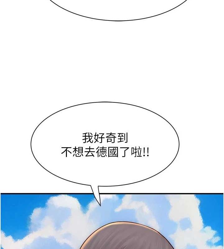 第94话-阿姨怀孕了吗…?! - 第151.jpg页