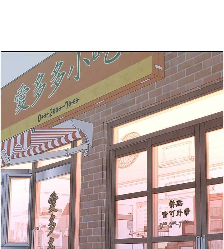 第94话-阿姨怀孕了吗…?! - 第157.jpg页