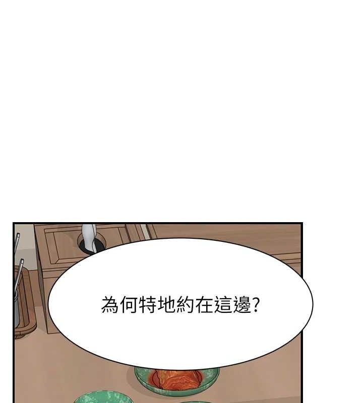 第94话-阿姨怀孕了吗…?! - 第159.jpg页
