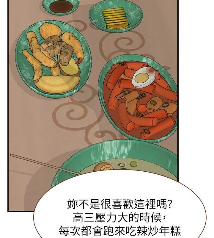 第94话-阿姨怀孕了吗…?! - 第160.jpg页