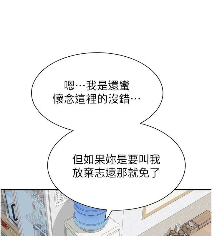 第94话-阿姨怀孕了吗…?! - 第162.jpg页