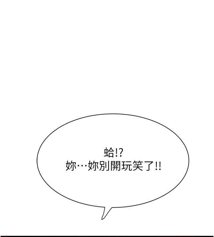 第94话-阿姨怀孕了吗…?! - 第169.jpg页