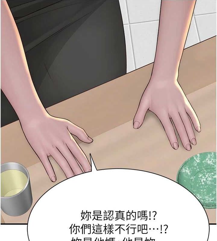 第94话-阿姨怀孕了吗…?! - 第170.jpg页