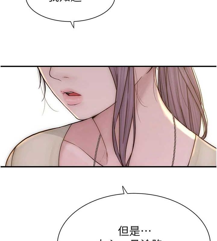 第94话-阿姨怀孕了吗…?! - 第172.jpg页