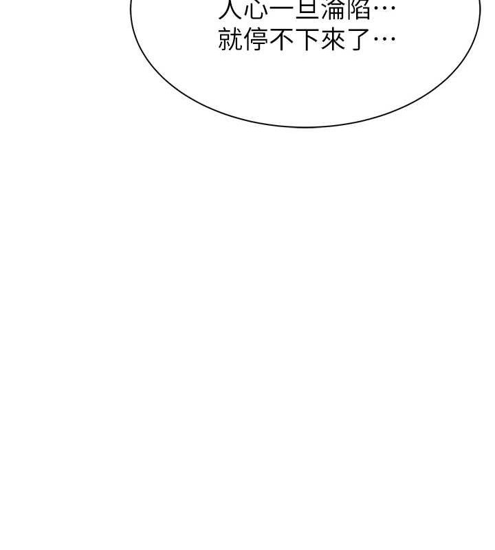 第94话-阿姨怀孕了吗…?! - 第173.jpg页