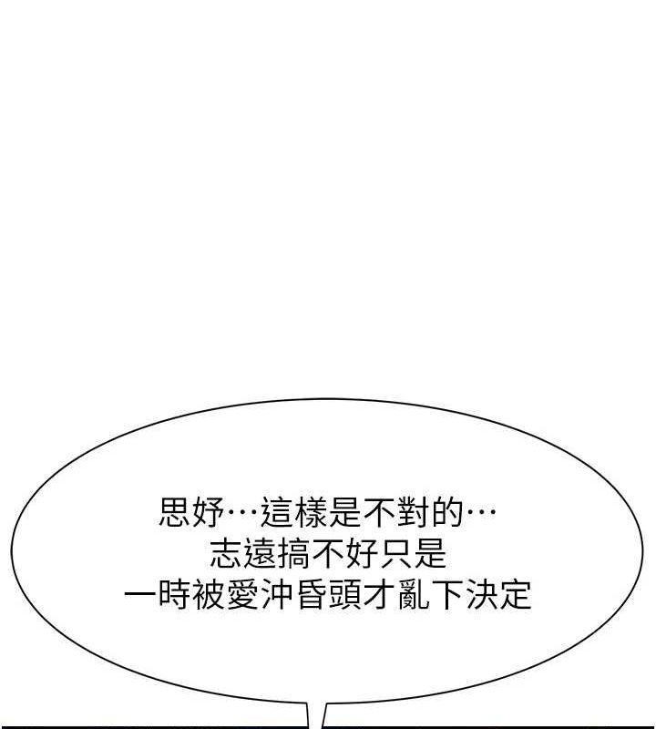 第94话-阿姨怀孕了吗…?! - 第174.jpg页
