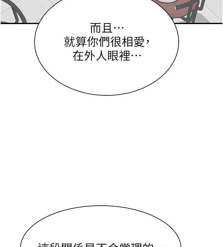 第94话-阿姨怀孕了吗…?! - 第176.jpg页