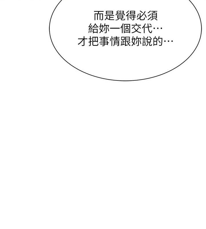 第94话-阿姨怀孕了吗…?! - 第181.jpg页