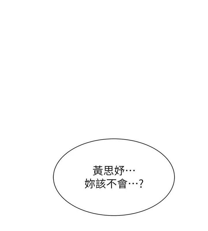 第94话-阿姨怀孕了吗…?! - 第186.jpg页