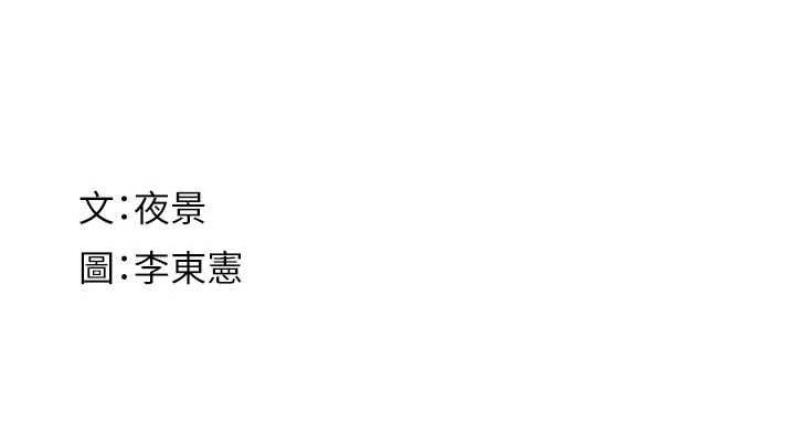 第94话-阿姨怀孕了吗…?! - 第190.jpg页