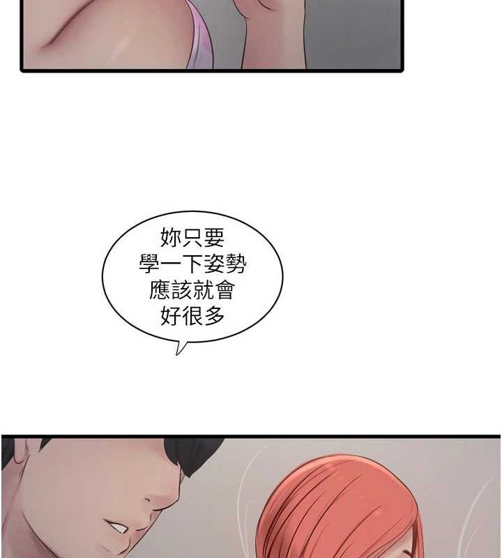 第87话-我要吃妳的男人 - 第3.jpg页