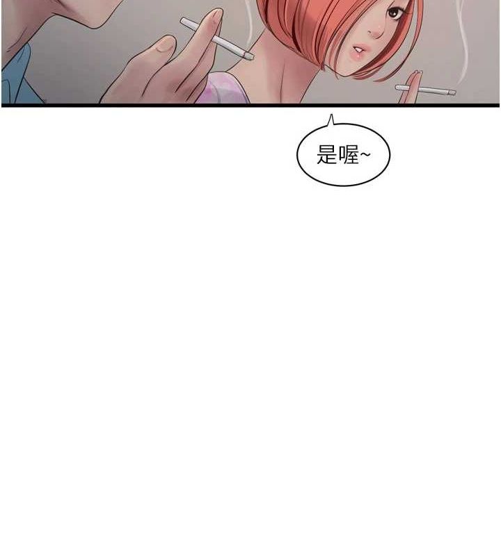 第87话-我要吃妳的男人 - 第4.jpg页
