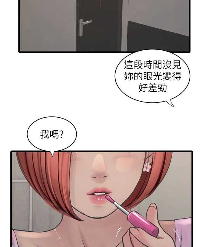 第87话-我要吃妳的男人 - 第6.jpg页