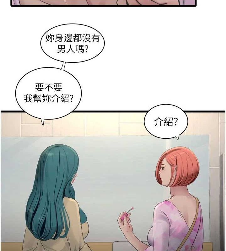 第87话-我要吃妳的男人 - 第7.jpg页