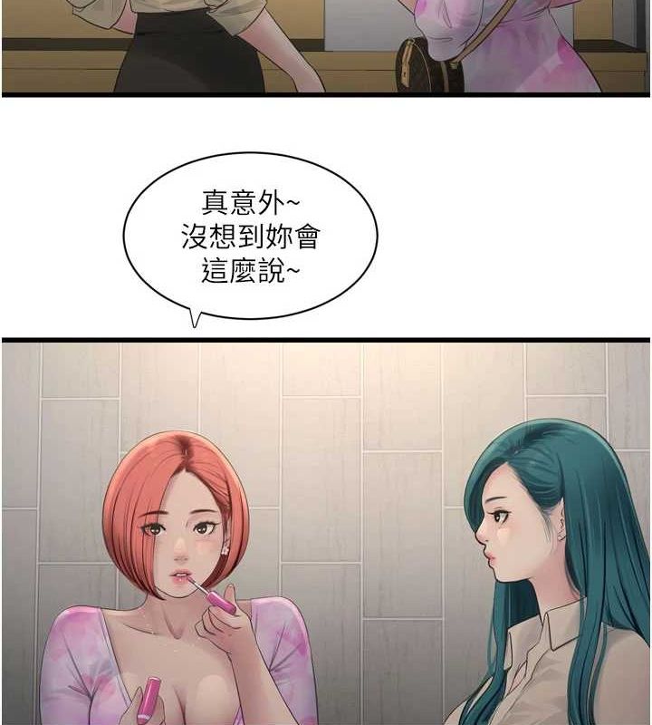 第87话-我要吃妳的男人 - 第8.jpg页