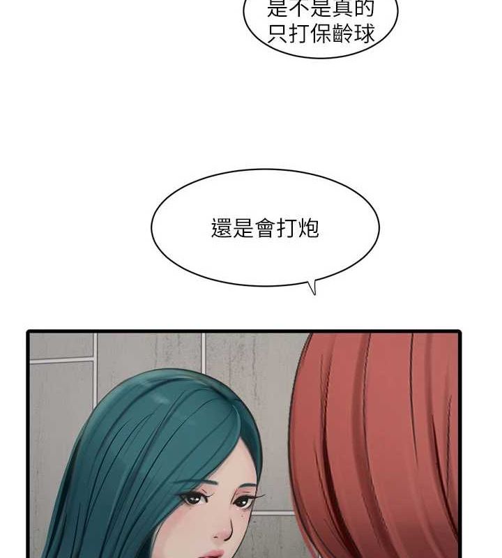 第87话-我要吃妳的男人 - 第10.jpg页