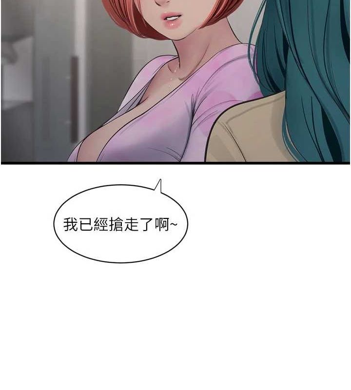第87话-我要吃妳的男人 - 第12.jpg页