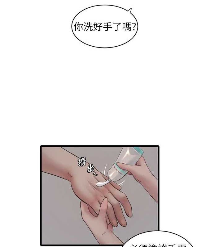第87话-我要吃妳的男人 - 第14.jpg页