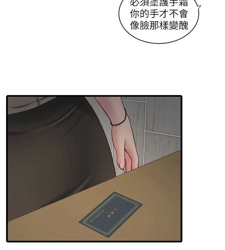 第87话-我要吃妳的男人 - 第15.jpg页
