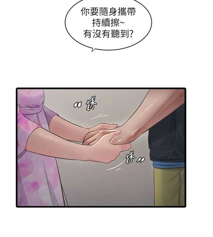 第87话-我要吃妳的男人 - 第17.jpg页