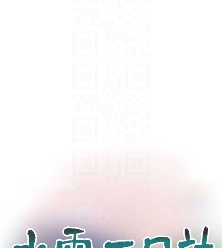 第87话-我要吃妳的男人 - 第20.jpg页
