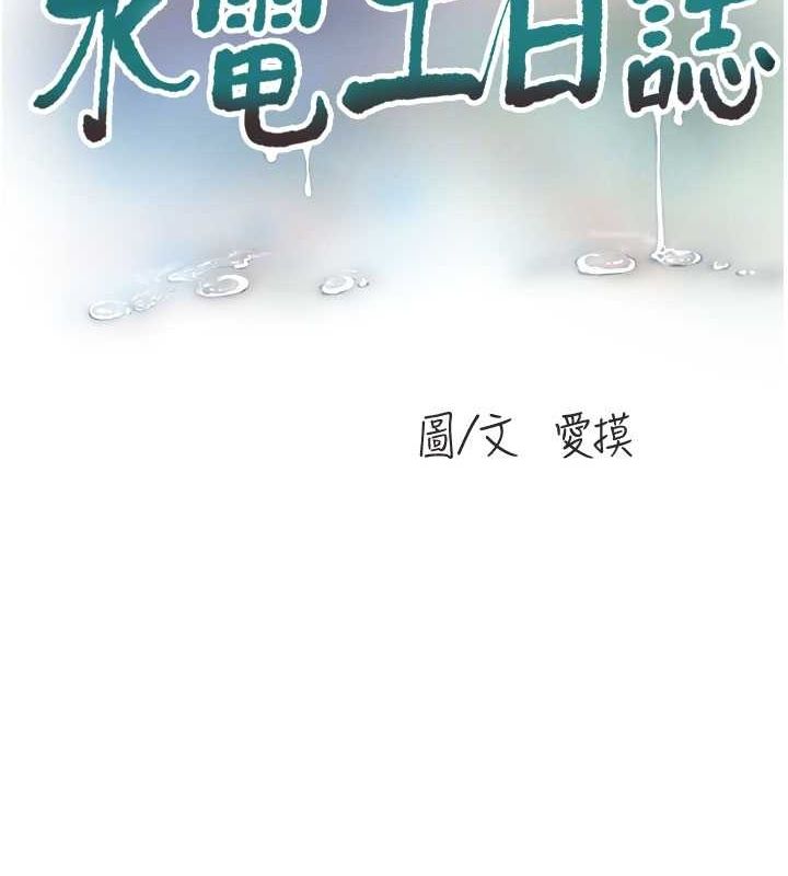 第87话-我要吃妳的男人 - 第21.jpg页