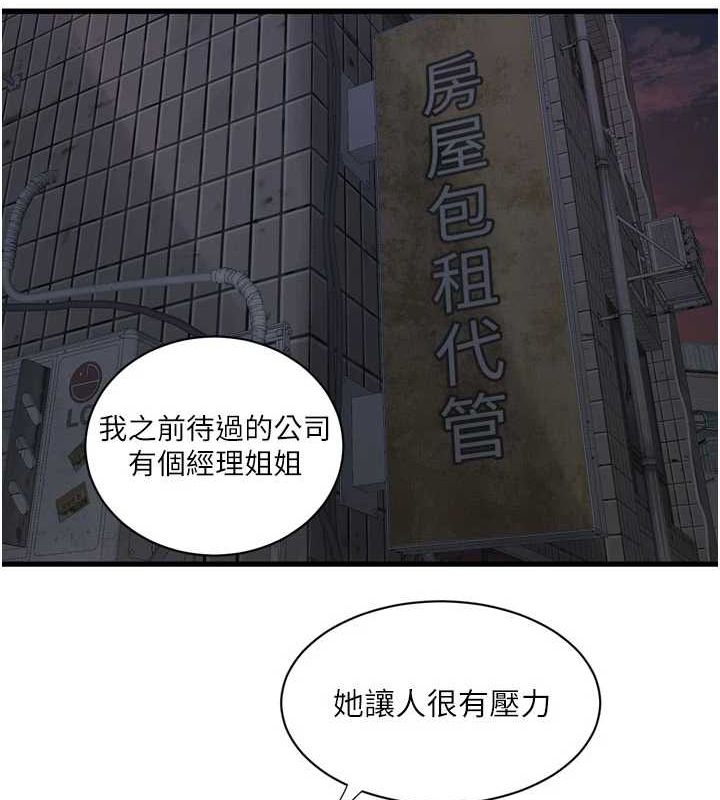 第87话-我要吃妳的男人 - 第23.jpg页