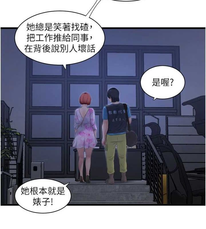 第87话-我要吃妳的男人 - 第24.jpg页