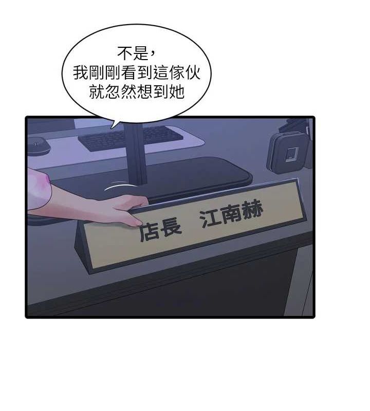 第87话-我要吃妳的男人 - 第26.jpg页