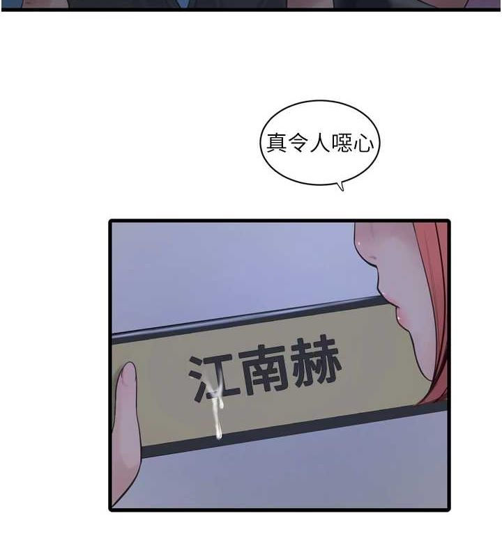 第87话-我要吃妳的男人 - 第28.jpg页