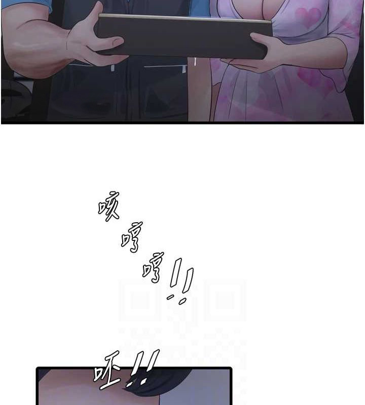 第87话-我要吃妳的男人 - 第30.jpg页