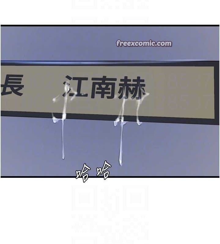 第87话-我要吃妳的男人 - 第32.jpg页