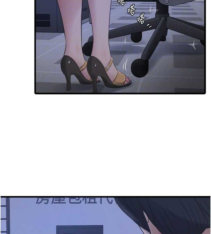 第87话-我要吃妳的男人 - 第34.jpg页